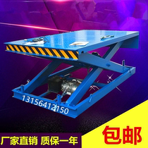 Electric lifting platform Fixed scissor lift Hydraulic loading platform Warehouse workshop Simple cargo hoist