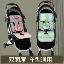 Baby carriage mat summer cart mat Ice Silk breathable dining chair Mat newborn baby front and back bamboo mat