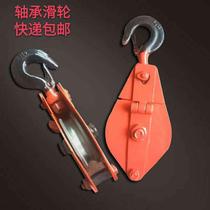 National standard bearing lifting pulley fixed moving pulley group 0 5-10 ton hook lifting ring manual labor-saving pulley pulley
