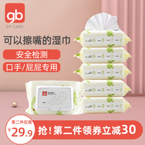 gb good children baby wipes baby newborn baby hand mouth special wheat big bag 80 draw 6 bags with lid