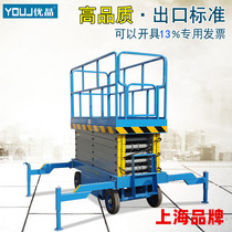 Shanghai mobile lift aerial work platform car reclaimer climbing ladder scissor lift platform