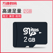 高速足量TF2G内存卡 TF卡 micro SD卡2G手机内存卡音箱内存卡