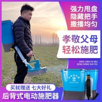 Fertilization God Instrumental Agricultural Fruit Tree Ground Root Corn Fattening Machine Multifunction Automatic Upper Fertilizer Spreader Fertilizer Spreader