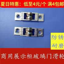 Display cabinet pulley accessories a203 refrigerated refrigerator glass door stainless steel freezer roller s203 fresh-keeping wheels