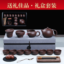 Yixing purple sand tea set home purple clay West living room complete set of purple sand pot set high-end gift box bubble teapot