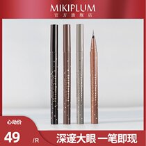 MIKIPLUM eyeliner pen long-lasting waterproof and sweat-proof not easy to stain beginner soft head Brown Black