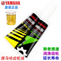 Yamaha pedal motorcycle gear oil Qiaji Fuxi 100 Xun Eagle Seahawks 125 New Eagle