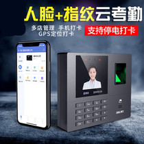 Deli Fingerprint Brush Face Face Recognition Attendance Machine 34521C All-in-One Machine Fingerprint Collection Sign-in Face Attendance Coming to and from Work Wireless punch 3765 artifact Mobile Phone Smart Cloud Attendance