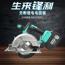 Dayi battery universal Gu Da rechargeable circular saw brushless 5 inch lithium slotting saw electric wood portable saw