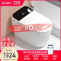 Germany Tauermanai smart toilet integrated fully automatic flip cover household waterless pressure limit toilet