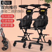Twin baby stroller integrated second child artifact big and small treasure hand multi-function light folding shockproof Children Outdoor