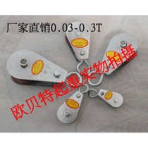 Hot selling lifting pulley fixed pulley pulley pulley towing line small pulley 0 03 tons-0 3 tons