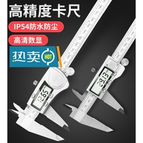 High precision digital video ruler Household small vernier caliper Electronic digital waterproof and oil proof caliper 0-150-200