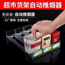 Cigarette counter unilateral cigarette box cigarette cabinet display label shelf flat medium cigarette rack put cigarette price multifunctional
