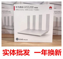 Huawei tc5200ws Gigabit dual frequency wireless router enhanced four core WiFi home smart through wall fiber