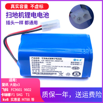 Suitable for big energy X3 sweeping robot battery Karina F1T1SKG FC9601 Affordable Star M788 Lithium