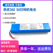 Apply Qihoo 360s6 sweeper Lithium battery Repair S6 Robot Replacement original Battery Accessories 14 8v