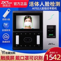 ZKTeco visible light face recognition attendance machine AI702 fingerprint facial brush face punch card access control integrated wear mask recognition intelligent punch card commuting staff check-in