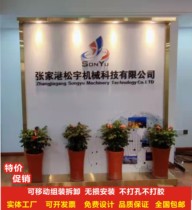 Company screen image wall partition LOGO wall office entry to the front desk sign background design can be moved