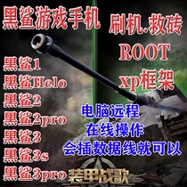 Black Shark 3 mobile phone brush 3s rescue brick Black Shark 2pro remote ROOT Google service Android xp framework to unlock BL