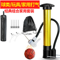 Basketball pump Football air needle balloon Home portable ball needle universal toy leather ball swimming ring inflatable needle