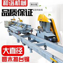 Fully automatic precision table saw woodworking machinery log cutting saw band saw disc saw log table saw