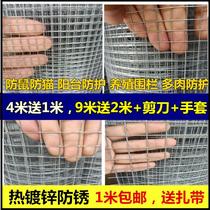 Hot-dip galvanized barbed wire protection net chicken net fence balcony cat stainless steel mesh anti-rat Net anti-cat Net