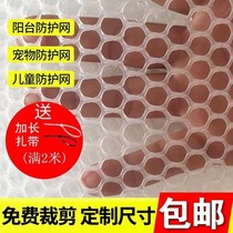 Material sealing window mesh plastic flat net balcony protection net safety net anti-theft net pad plate anti-cat Net