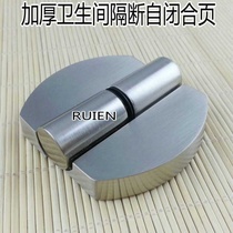 Hinge lifting hardware partition removal closing partition hinge Stainless steel self-fitting toilet toilet door