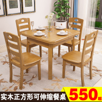 Solid wood dining table square retractable folding rectangular small household dining table 4 people dining table and chair combination 6