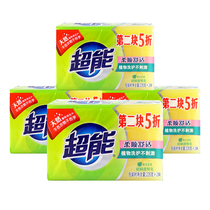 Ultra-energy laundry soap palm transparent soap 226gx2 block x4 group of 8 pieces of soap fresh to the taint and gentle patron