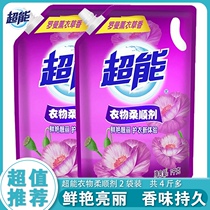 Super clothing softener Household bag anti-static lavender softener Fragrance long-lasting refill care agent