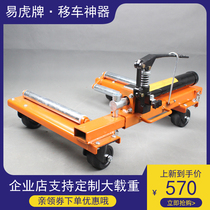 Promotional hydraulic car mover fire car mover community property car mover universal wheel trailer artifact tool