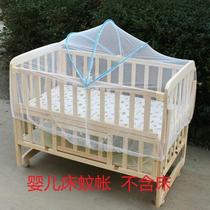 Baby Cradle Grain Baby Sleeping Anti-mosquito net Cover Bed Universal (Arch) Children with Bracket