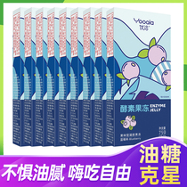 Youqia enzyme jelly Blueberry flavor Net red juice Fruit and vegetable prebiotic bacteria gel Youqiaoxiao enzyme jelly strip snacks
