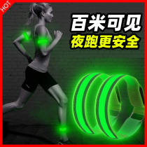 Night running safety light arm lamp fluorescent reflective luminous hand ring night running light Night running light luminous arm with arm lamp