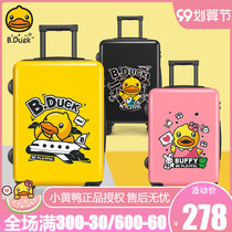 B duck little yellow duck childrens luggage boys and girls 20 inch 24 inch cartoon lever suitcase convenient boarding box