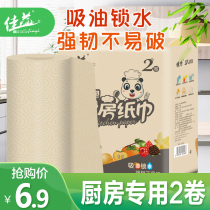 Jiayi kitchen paper thickening and increase water absorption paper kitchen paper roll paper toilet paper Wash washing paper 2 rolls