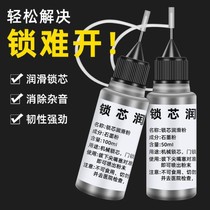 Lock core lubrication powder door lock lead powder lubricant door and window guide rail lock bolt car lock lubrication graphite powder pencil powder