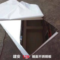 12K single double mirror 304 stainless steel plate laser cut machining high-definition mirror custom 5 0 1 1 5 2mm