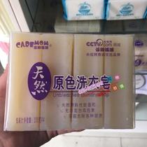 Golden Medal Huaguang Careful Mummy Primary Color Natural Laundry Soap White Soap 200g * 12 3 groups