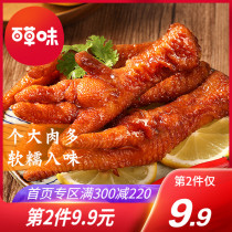 Grass flavor tiger skin chicken feet chicken feet chicken casual cooked food instant snacks Net red food vacuum bottomless snacks