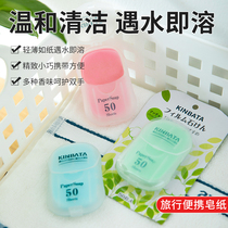 kinbata portable soap Paper Travel Pack adult child protective cleaning sterilization disposable hand soap