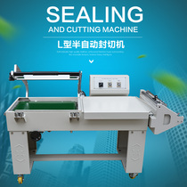 Henglin semi-automatic L-type sealing machine electric sealing and cutting machine sealing and cutting packaging machine FQL450A