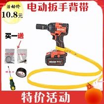 Battery Pack Electric Wrench Cabinet Kit adhesive hook Shelf Special Strap running bag Woodworking Original Sleeve