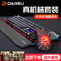 Daryou EK812 real mechanical keyboard and mouse set desktop computer notebook home e-sports game mixed light wired Internet cafe Internet cafe dedicated to Jedi survival eating chicken CF cross fire line LOL