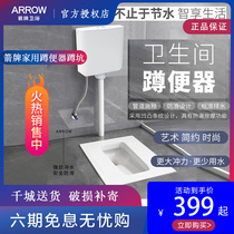 ARROW Wrigley bathroom squatting toilet AE5006C squat pit tank set squat toilet deodorant urinal AE5007