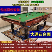 American black eight small solid wood household standard dual-purpose table commercial two-in-one marble billiard case pool table