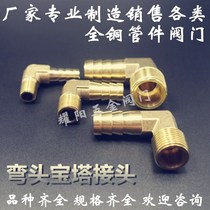 Copper elbow right angle joint air outlet nozzle mold coarse tooth m12 intubation 8 10 pagoda water nozzle 90 degrees water transport metric