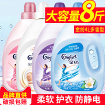 Gold spinning softener clothing care agent official flagship store official website fragrance fragrance lasting non-laundry detergent lavender